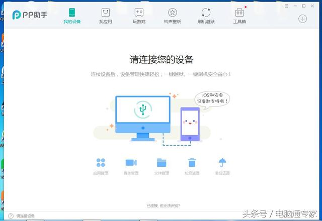 如何把苹果手机上面的照片和视频传到电脑或U盘里面去？
