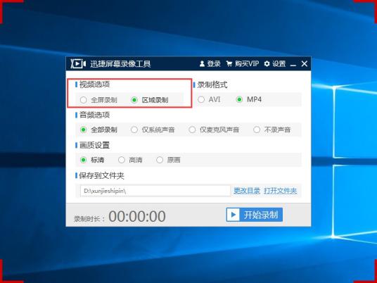 视频录制软件哪个好用？