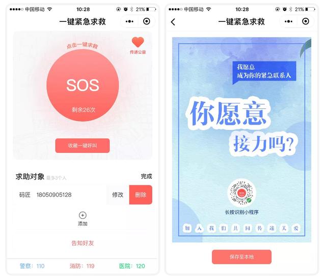 7个实用工具类小程序，关键时刻帮你大忙！