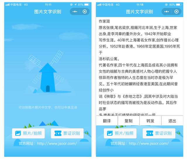 7个实用工具类小程序，关键时刻帮你大忙！