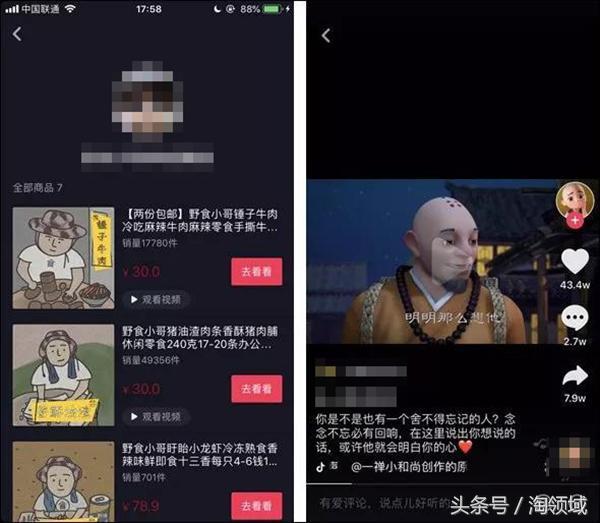 淘宝如何借助抖音推广？新店如何借助抖音实现月销100W+？