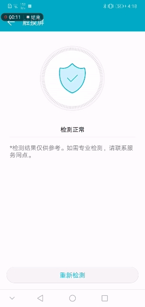 如何判断手机屏幕好坏？“坏点”如何检测？一招自检