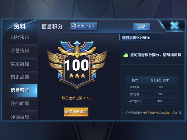 王者荣耀持续霸占游戏榜单，其社交体系功不可没