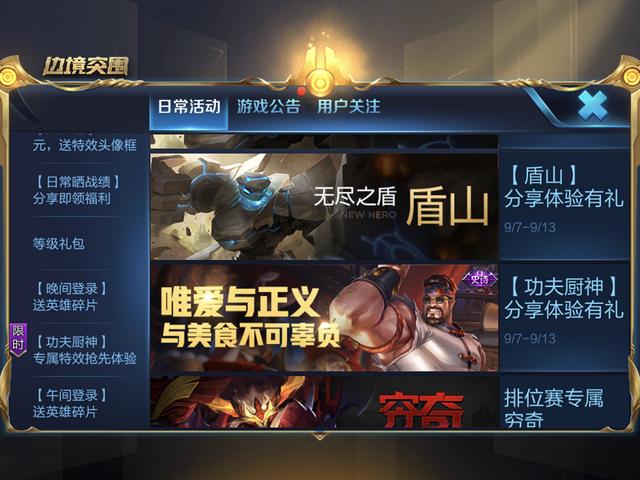 王者荣耀持续霸占游戏榜单，其社交体系功不可没