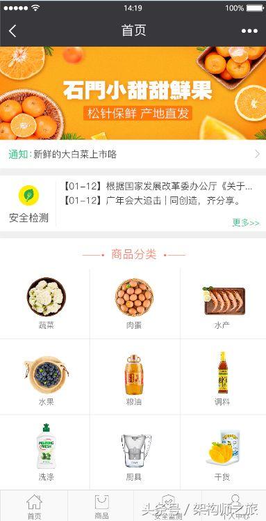 推荐几款目前比较优秀，star较高的JAVA开源商城，了解一下