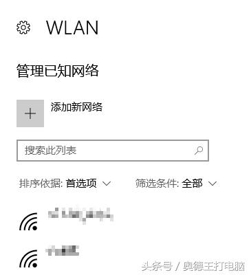 Win10中的WLAN设置打不开怎么办