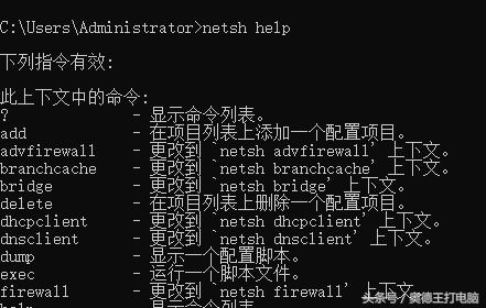 Win10中的WLAN设置打不开怎么办