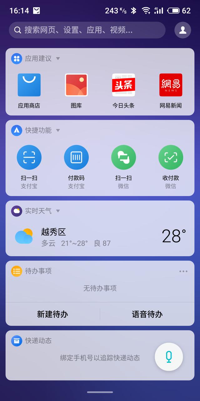 拥有的亮点，足以让你花钱去买！魅族 Note8 详细评测