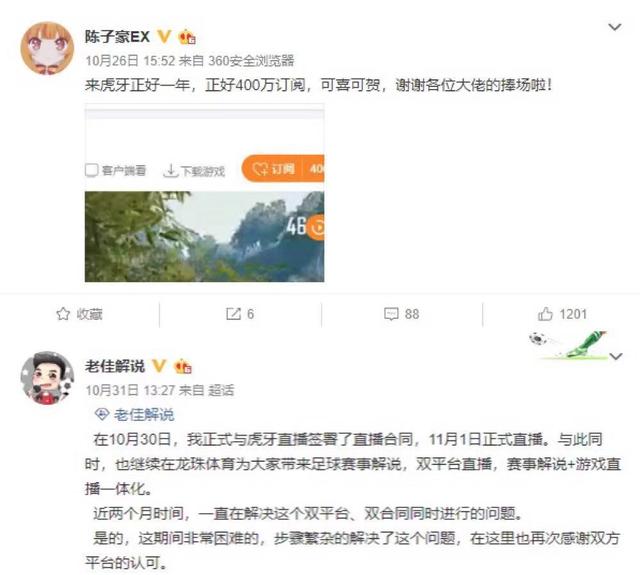 龙珠直播要凉了？因个别主播涉黄全平台被封，旗下主播去留成谜