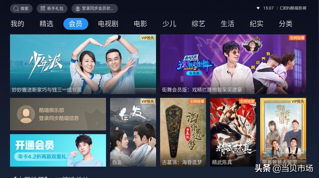 小米4A电视安装软件最全攻略，老司机强烈力荐