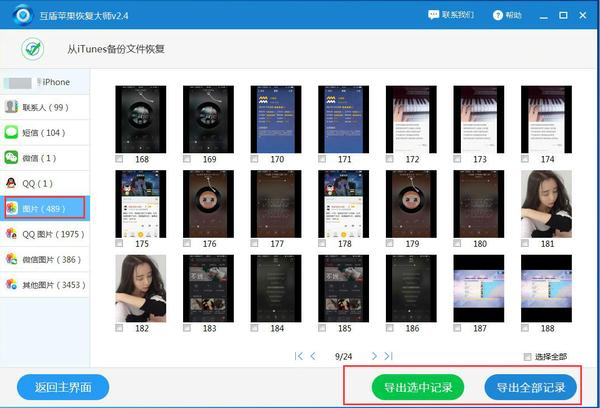 华为手机误删照片怎么恢复？手机照片删除怎么找回