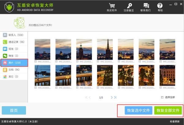 华为手机误删照片怎么恢复？手机照片删除怎么找回