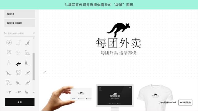 在线自动生成免费LOGO的设计工具