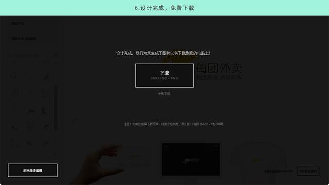 在线自动生成免费LOGO的设计工具