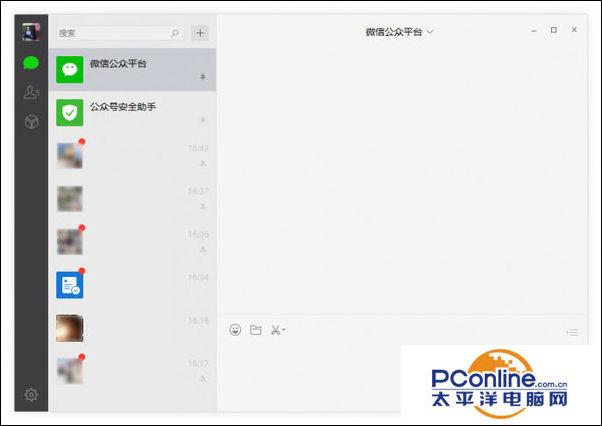 电脑如何备份微信聊天记录