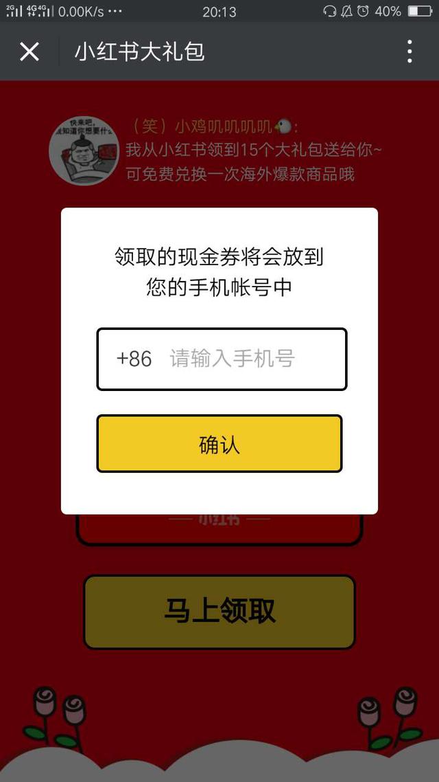 小红书营销案例分析