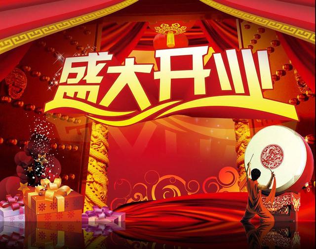 实体店开店流程（实用，实践）