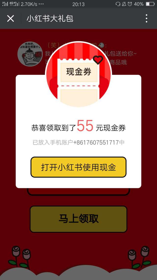 小红书营销案例分析