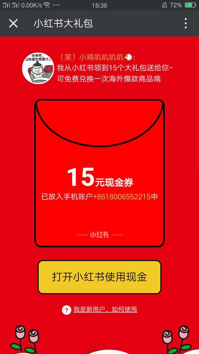 小红书营销案例分析