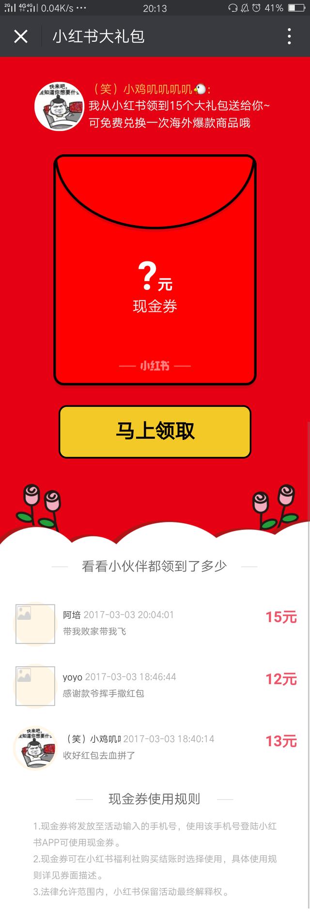 小红书营销案例分析