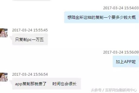 网贷系统山寨泛滥：只要你敢用，服务公司就敢套模板敢定制