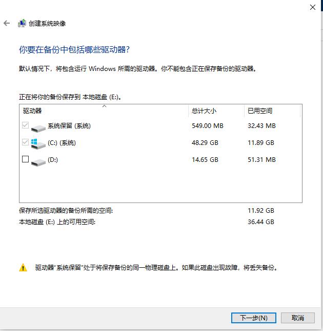 技术 | 怎样用Win10进行系统备份？
