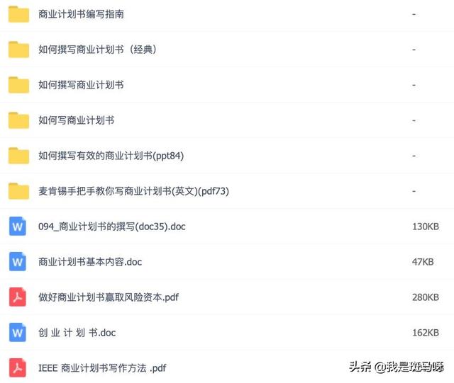 挑战杯、创青春、互联网+大学生创业大赛必备攻略