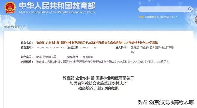 人社部拟发布的15项新职业，或成19届考生志愿填报的风向标？