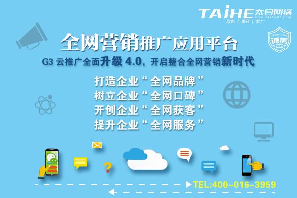 大连网络营销如何选,G3云推广让你的生意圈越来越大