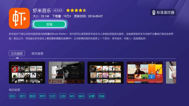 多乐市场 盘点三款好用的智能电视TV版音乐软件
