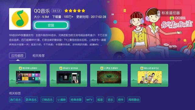 多乐市场 盘点三款好用的智能电视TV版音乐软件