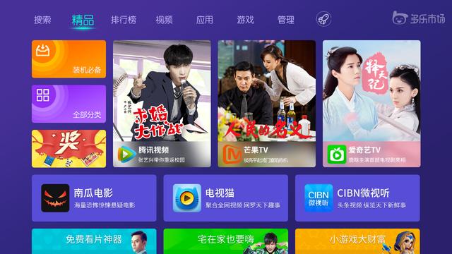 多乐市场 盘点三款好用的智能电视TV版音乐软件