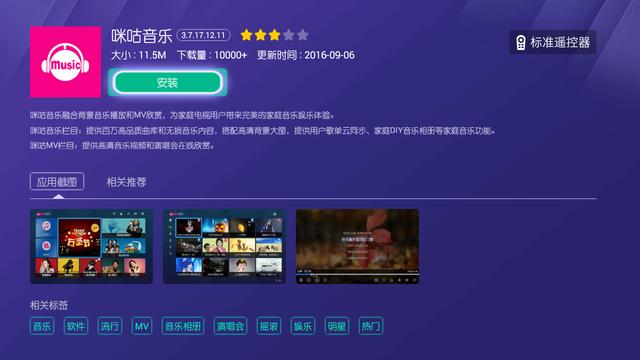 多乐市场 盘点三款好用的智能电视TV版音乐软件