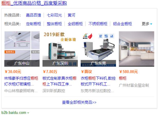 2019年百度的变与不变 SEO 网站 百度 经验心得 第2张