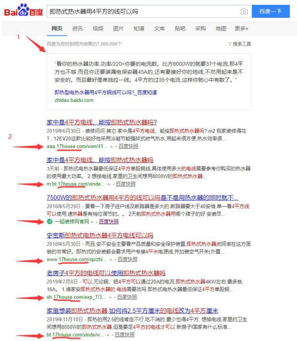 2019年百度的变与不变 SEO 网站 百度 经验心得 第3张