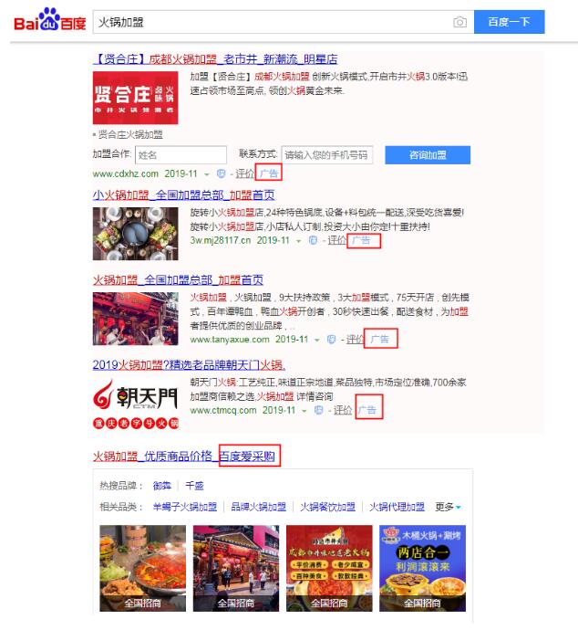 百度截流出杀招，各路网站生机难 搜索引擎 流量 百度 经验心得 第5张