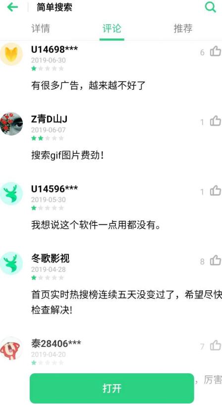 百度截流出杀招，各路网站生机难 搜索引擎 流量 百度 经验心得 第7张