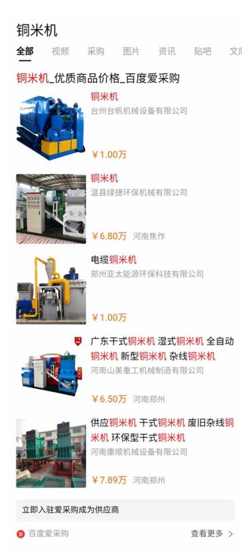 百度截流出杀招，各路网站生机难 搜索引擎 流量 百度 经验心得 第6张