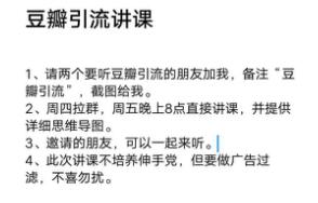 如何利用少数粉丝，实现短时间流量倍增？ 思考 流量 互联网 经验心得 第1张