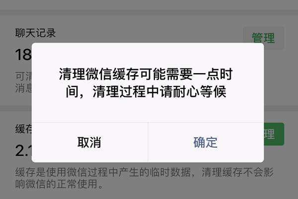 聊天记录怎么彻底删除？清理手机微信数据