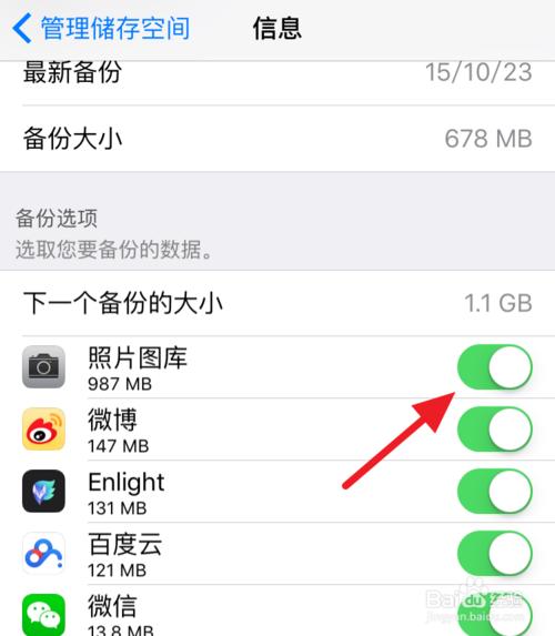 iCloud备份怎么删除