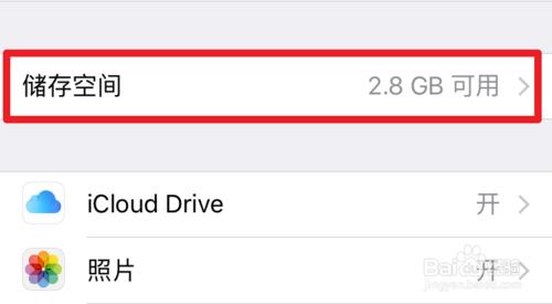 iCloud备份怎么删除