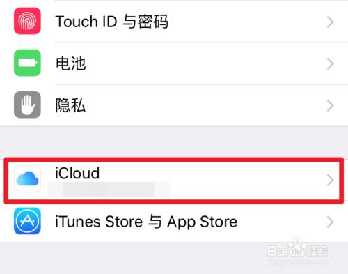 iCloud备份怎么删除