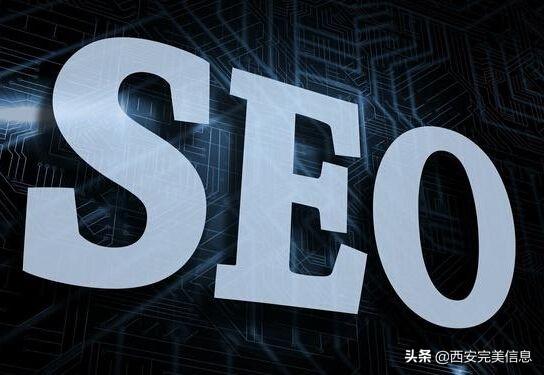 SEO优化：好的优化网站有哪些与众不同