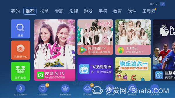 教你两招去除海信智能电视开机广告教程！