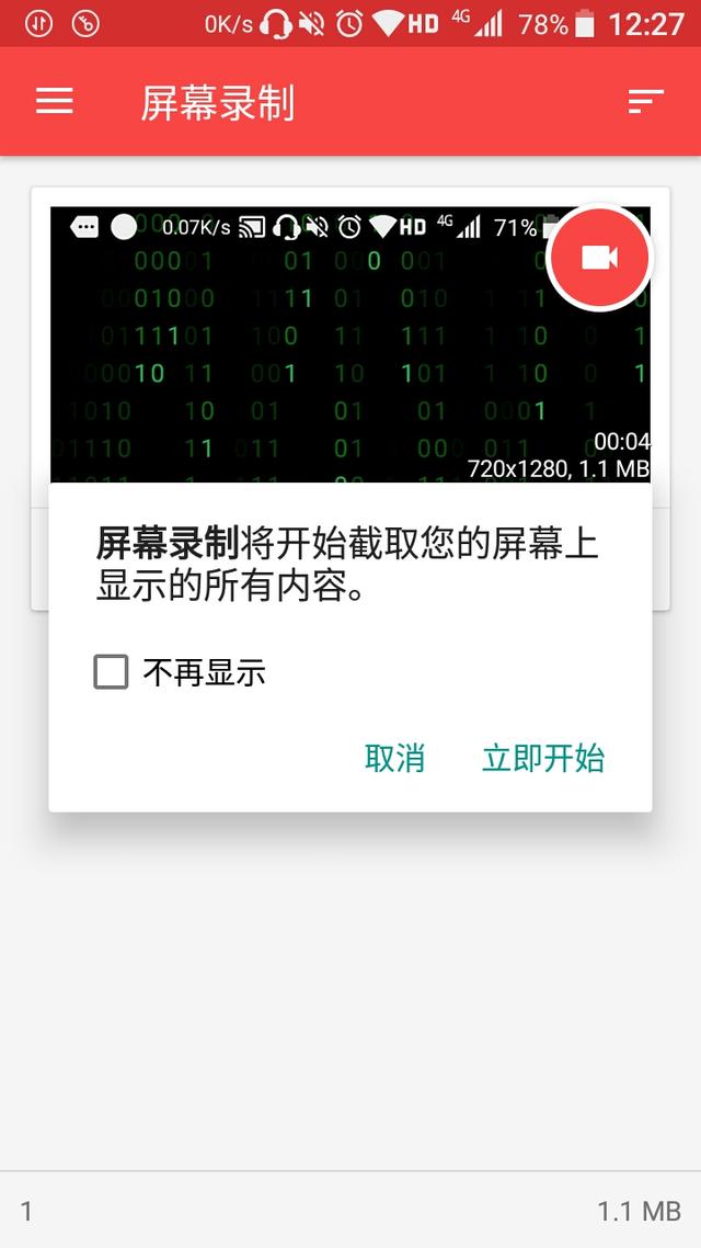 想录制手机屏幕却不知道怎样操作？这里教你怎样手机录屏。