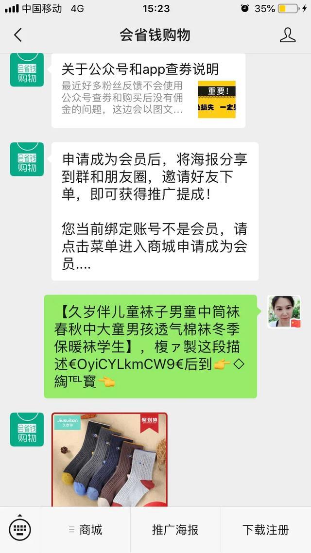 分享一个淘宝购物省钱小攻略