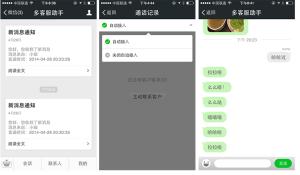 解读微信公众平台多客服功能