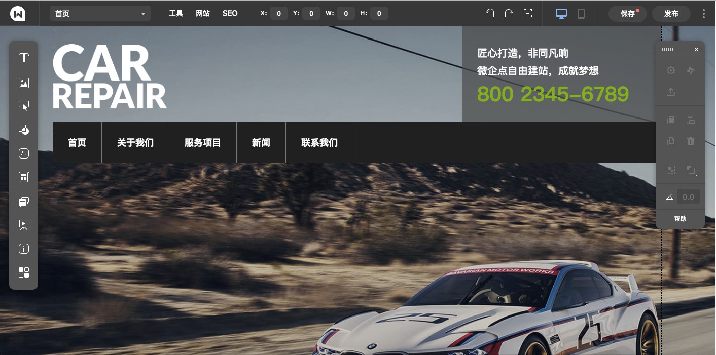 四大在线自助建站工具设计器对比评测