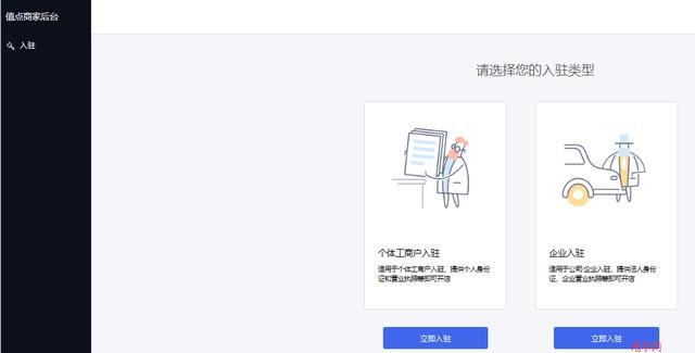 今日头条小店个体和企业入驻需要交哪些材料？